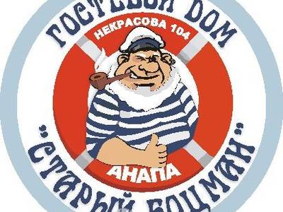 Гостевой дом Старый Боцман - Черное море, Анапа