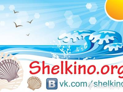 Апартаменты компания Shelkino.org - Крым, Щёлкино