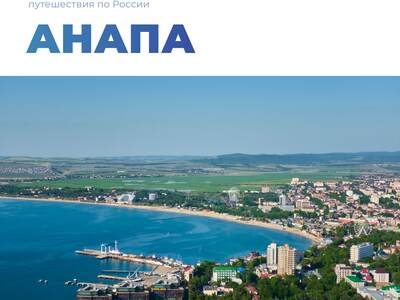 Страна огромных возможностей
