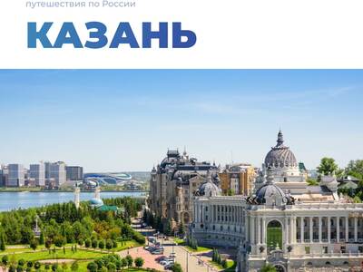 Страна огромных возможностей