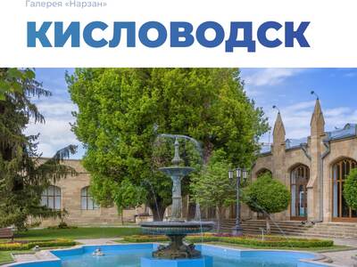 Уголок старой Европы в центре Кавказа