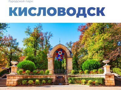 Уголок старой Европы в центре Кавказа