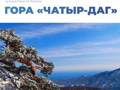 Лучшие зимние локации Крыма