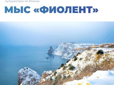 Лучшие зимние локации Крыма