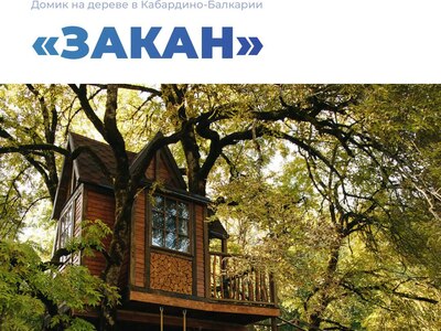 5 необычных отелей Кавказа для встречи Нового года