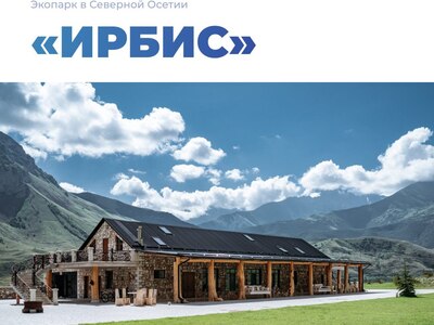 5 необычных отелей Кавказа для встречи Нового года