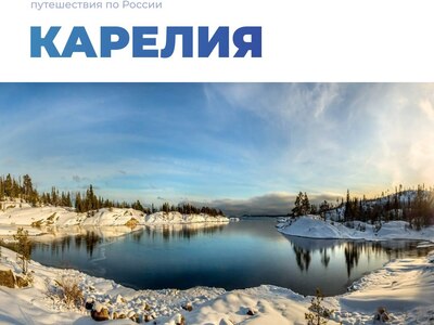 Вам точно нужно здесь побывать этой зимой ?