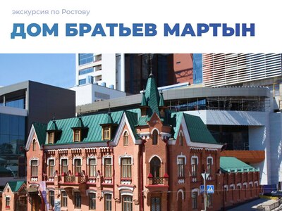 Пешеходная экскурсия по Ростову: что вам точно стоит увидеть