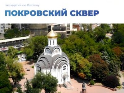 Пешеходная экскурсия по Ростову: что вам точно стоит увидеть