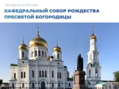 Пешеходная экскурсия по Ростову: что вам точно стоит увидеть