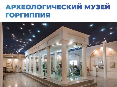 Что посмотреть в Анапе в феврале?