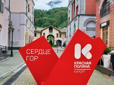 Красная Поляна – это далеко не только зимний курорт