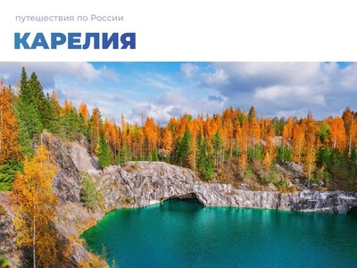 Таинственные места нашей родины, достойные для посещения летом 2023