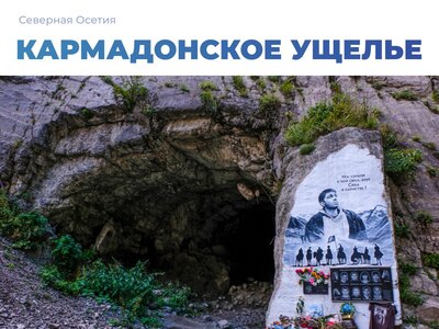 Трагическое место, которое так манит путешественников