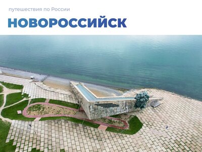 Топ-5 мест, которые стоит посетить с детьми в Новороссийске