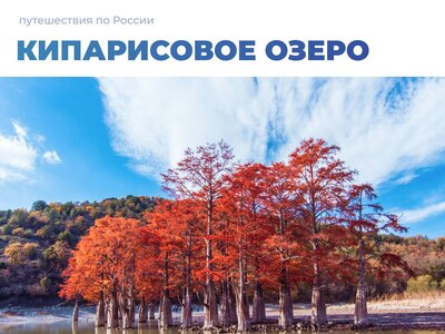 Строим туристические планы на осень 2023