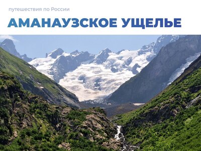 Строим туристические планы на осень 2023