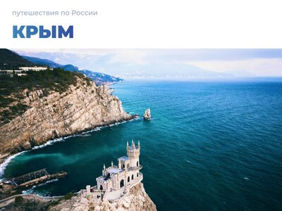 5 поводов приехать в Крым осенью