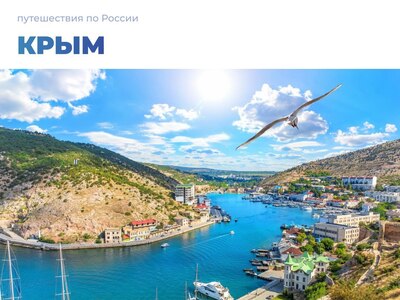 5 поводов приехать в Крым осенью