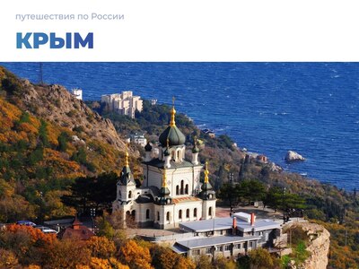 5 поводов приехать в Крым осенью