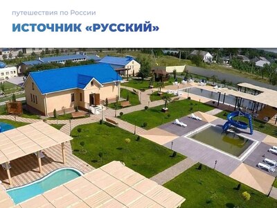 Лучшие термальные источники Ставропольского края