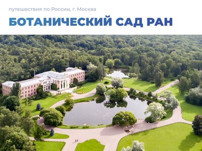 Лучшие локации Москвы для осенней фотосессии