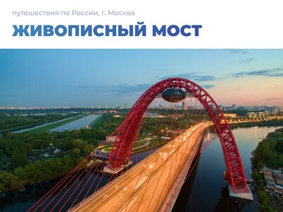 Лучшие локации Москвы для осенней фотосессии