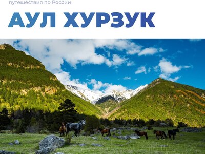 Аул Хурзук – один из древнейших аулов Карачаево-Черкесии ⛰️