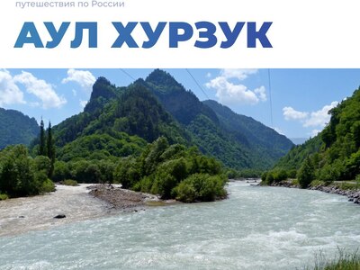 Аул Хурзук – один из древнейших аулов Карачаево-Черкесии ⛰️
