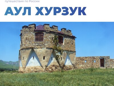 Аул Хурзук – один из древнейших аулов Карачаево-Черкесии ⛰️