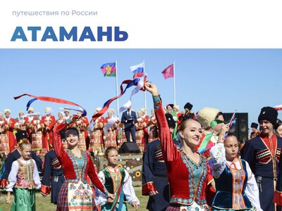 «Семейные выходные» в Атамани