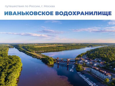 Москвичам больше не нужно ехать на море!