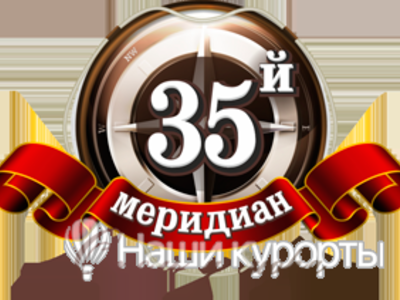 Отель 35й меридиан - Крым, Приветное