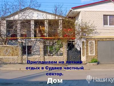 Гостевой дом Елена - Крым, Судак